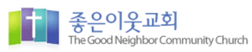 살아계신 하나님만 바라보는 교회